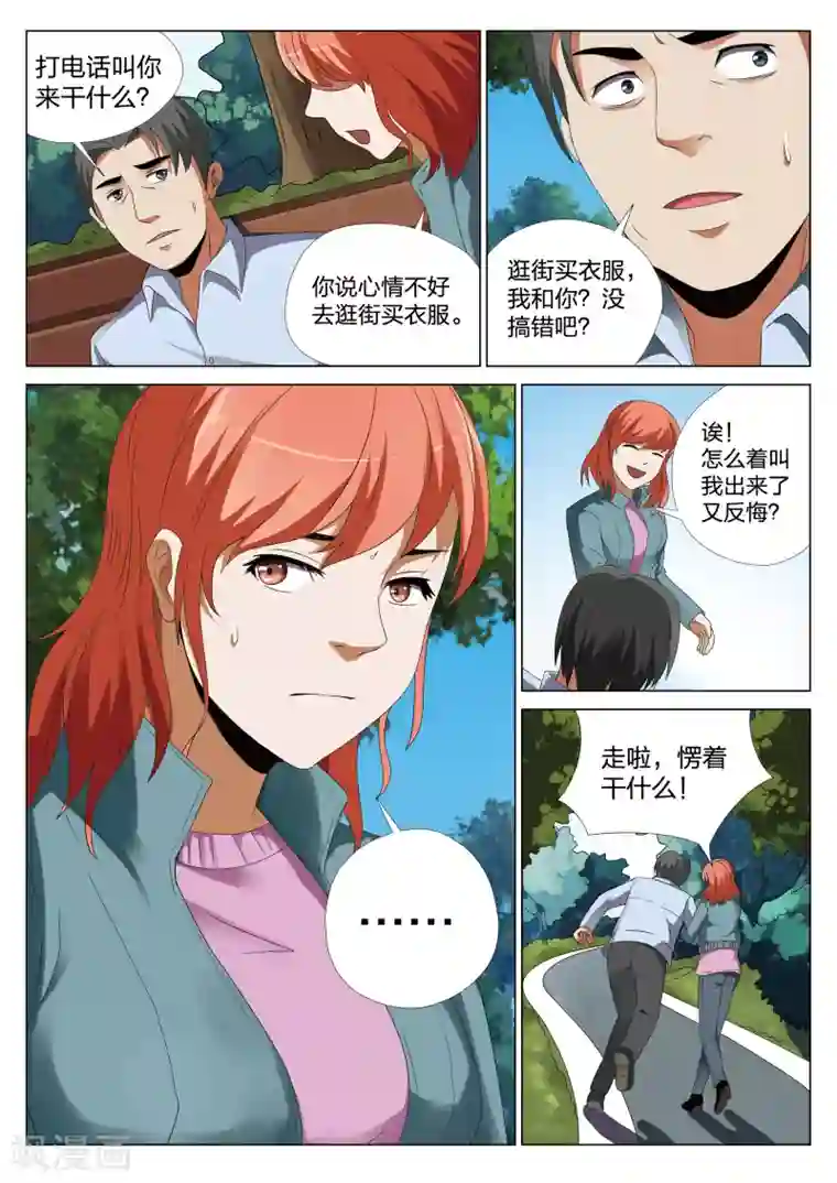 灵狐高校异闻第21话上 梦境入侵2