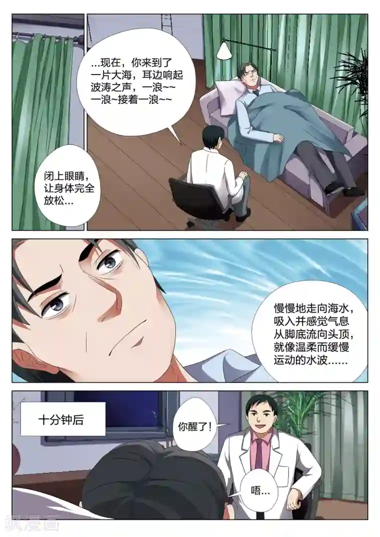 灵狐高校异闻第21话下 梦境入侵2
