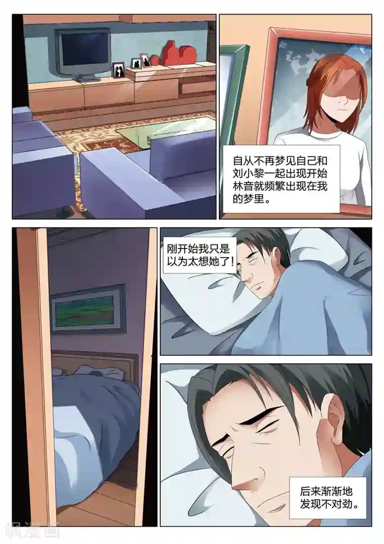 灵狐高校异闻第22话上 梦境入侵3