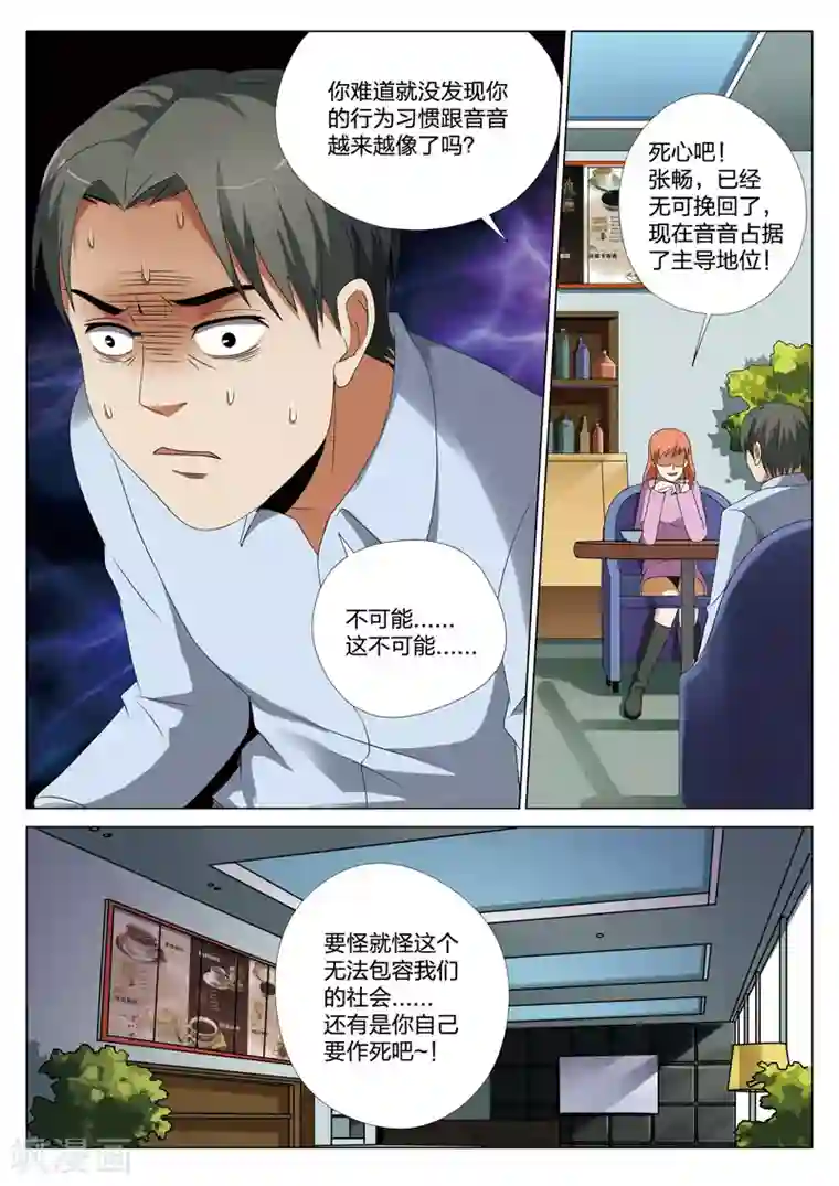 灵狐高校异闻第22话下 梦境入侵3