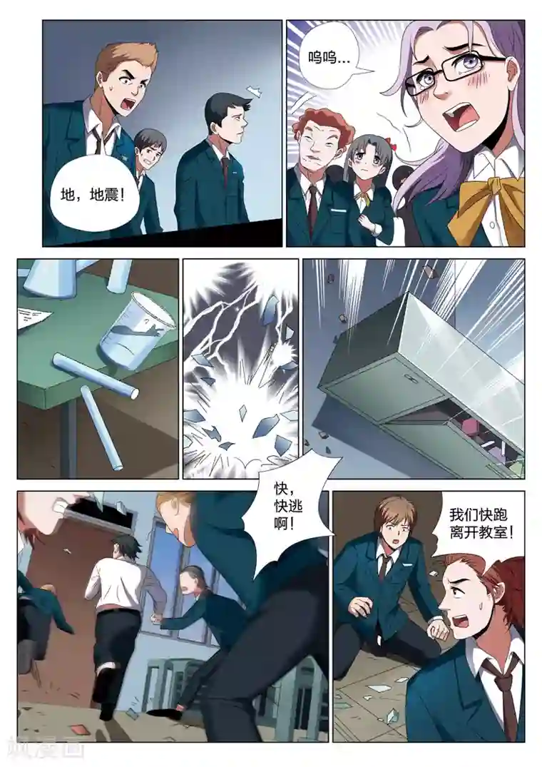 灵狐高校异闻第23话下 格子