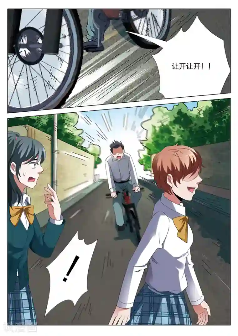 灵狐高校异闻第24话 蝴蝶效应