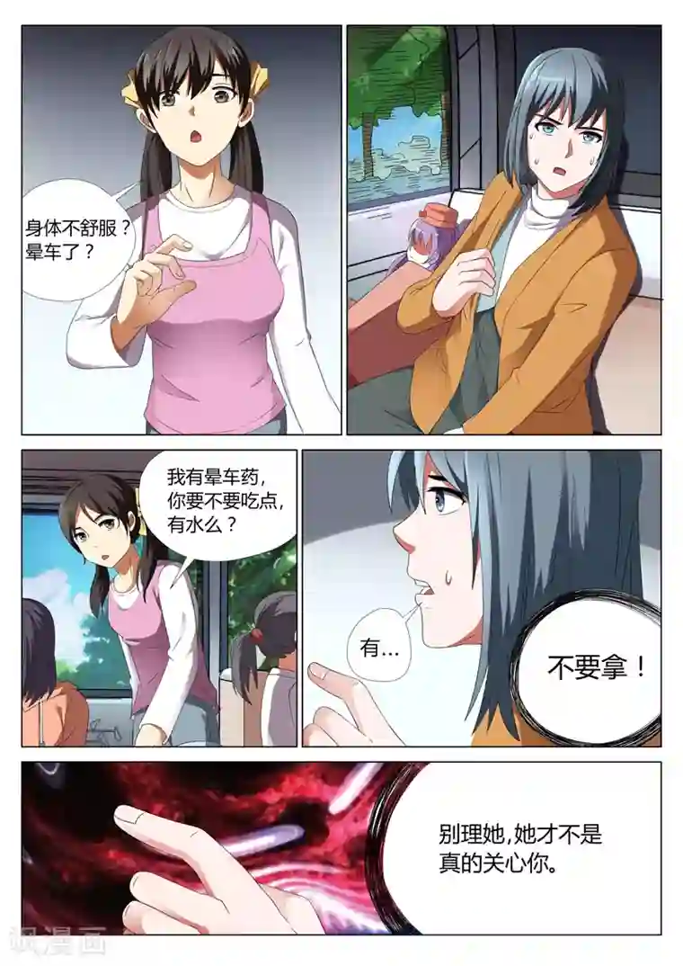 灵狐高校异闻第25话 鬼娃1