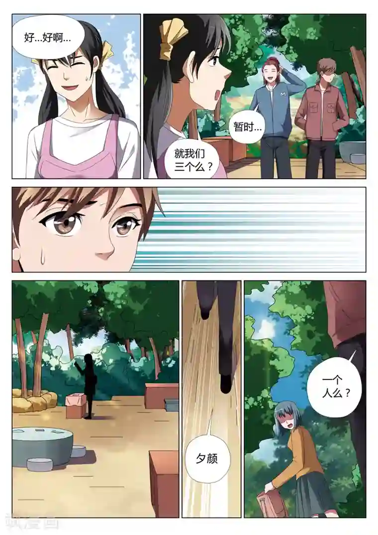 灵狐高校异闻第26话 鬼娃2