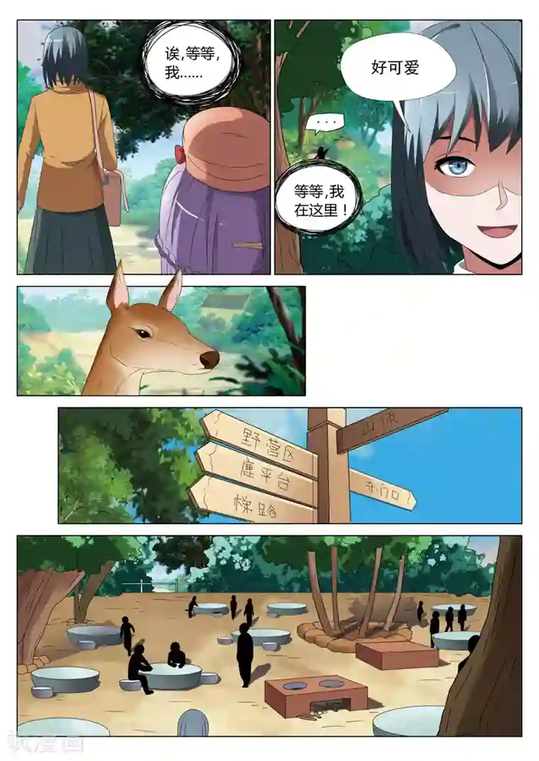 灵狐高校异闻第26话 鬼娃2