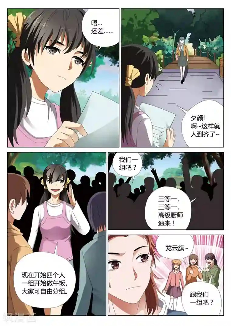 灵狐高校异闻第26话 鬼娃2