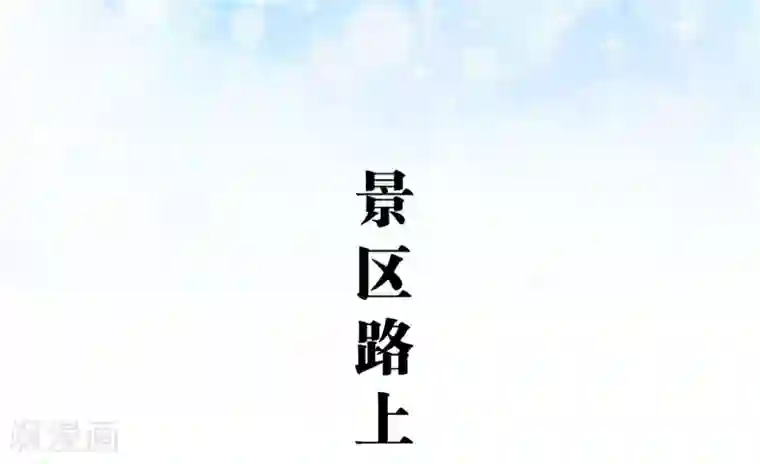 超能男神在手心第1话