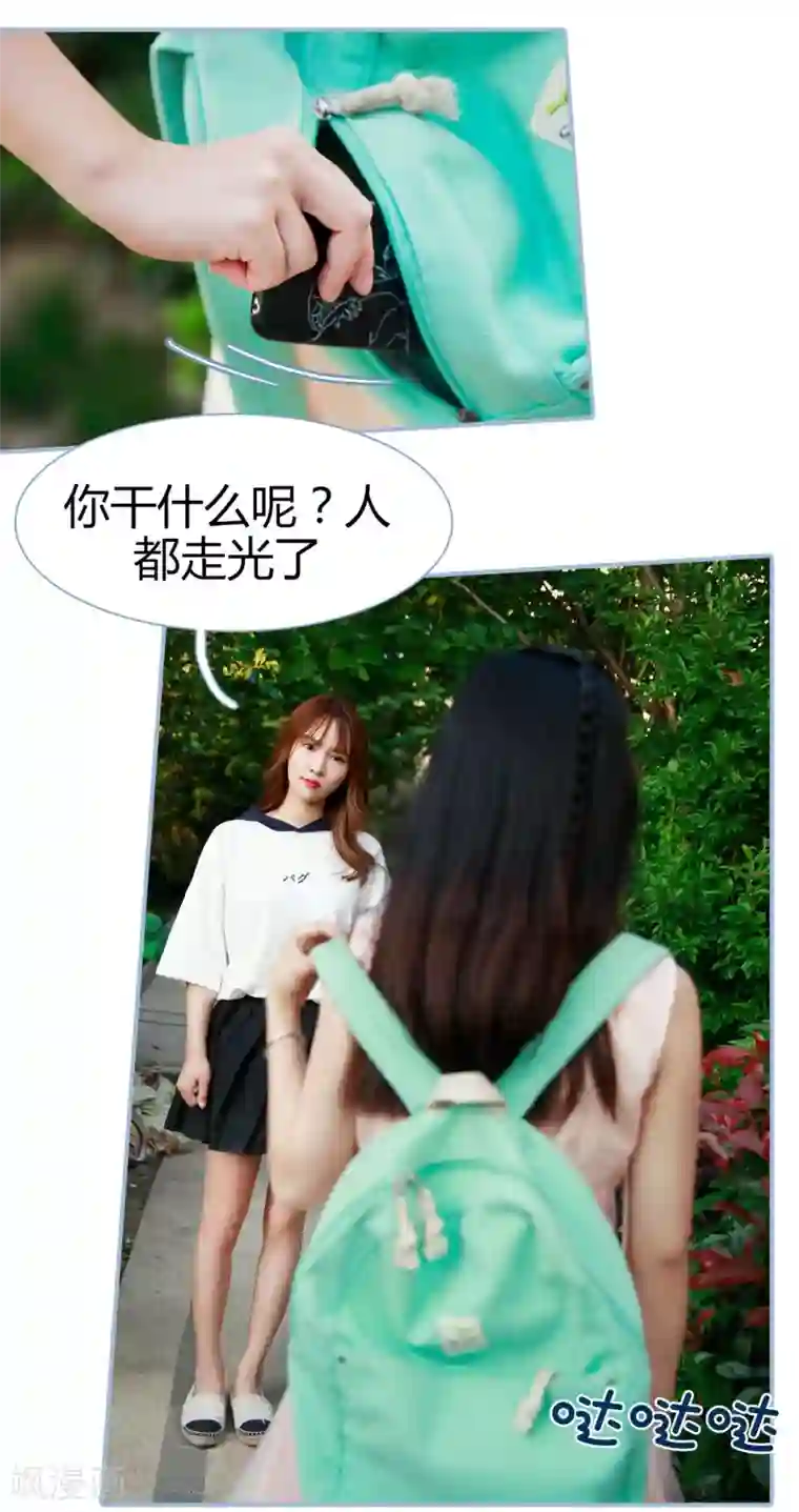 超能男神在手心第1话