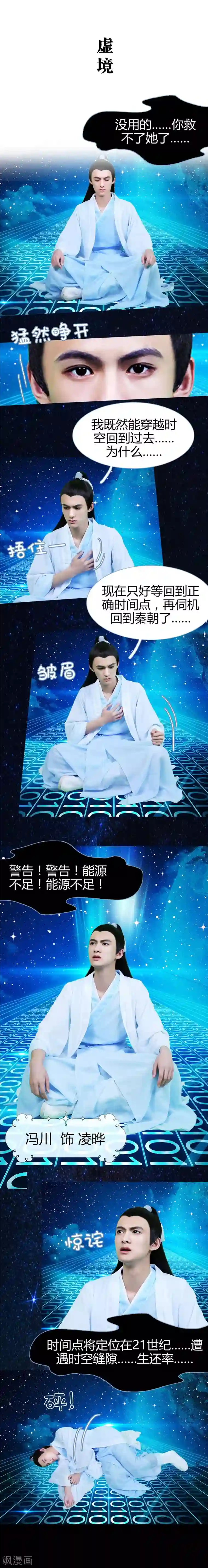 超能男神在手心第1话