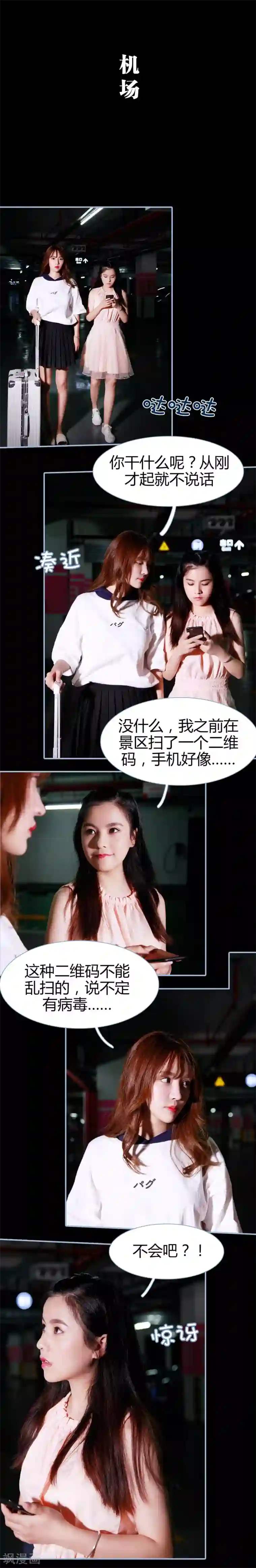 超能男神在手心第1话