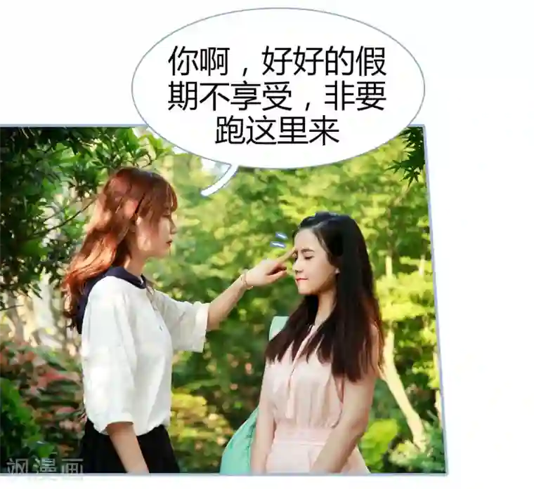 超能男神在手心第1话