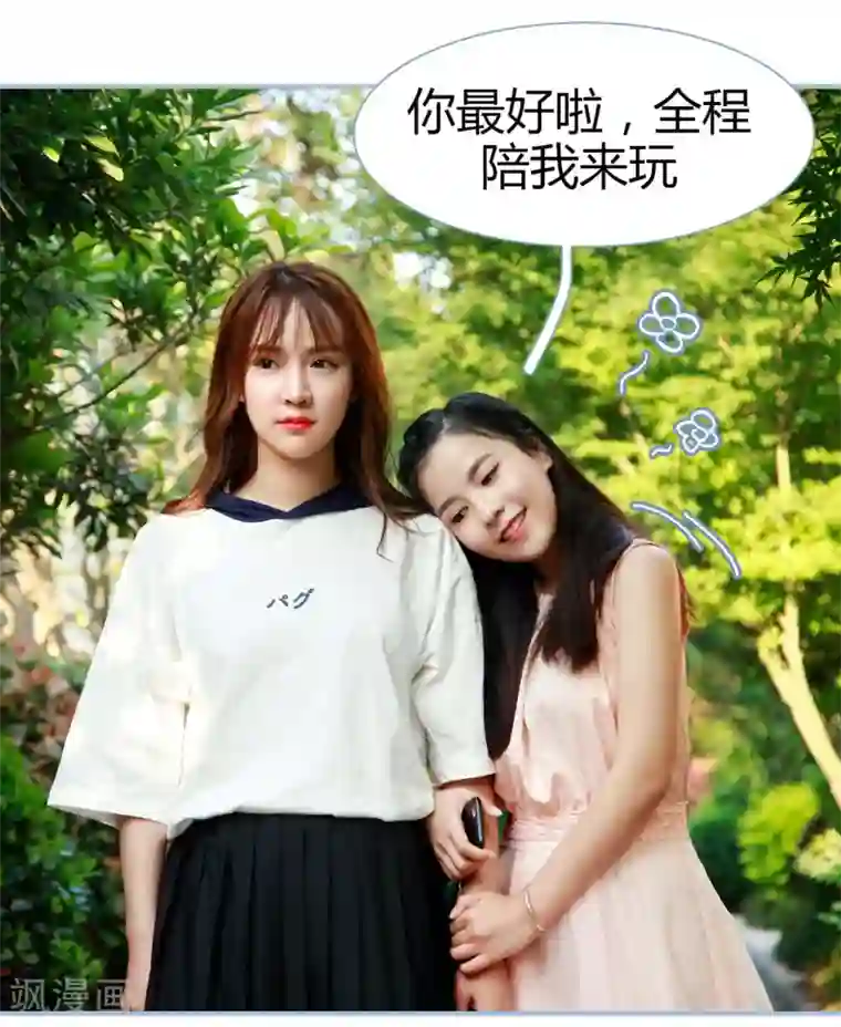 超能男神在手心第1话