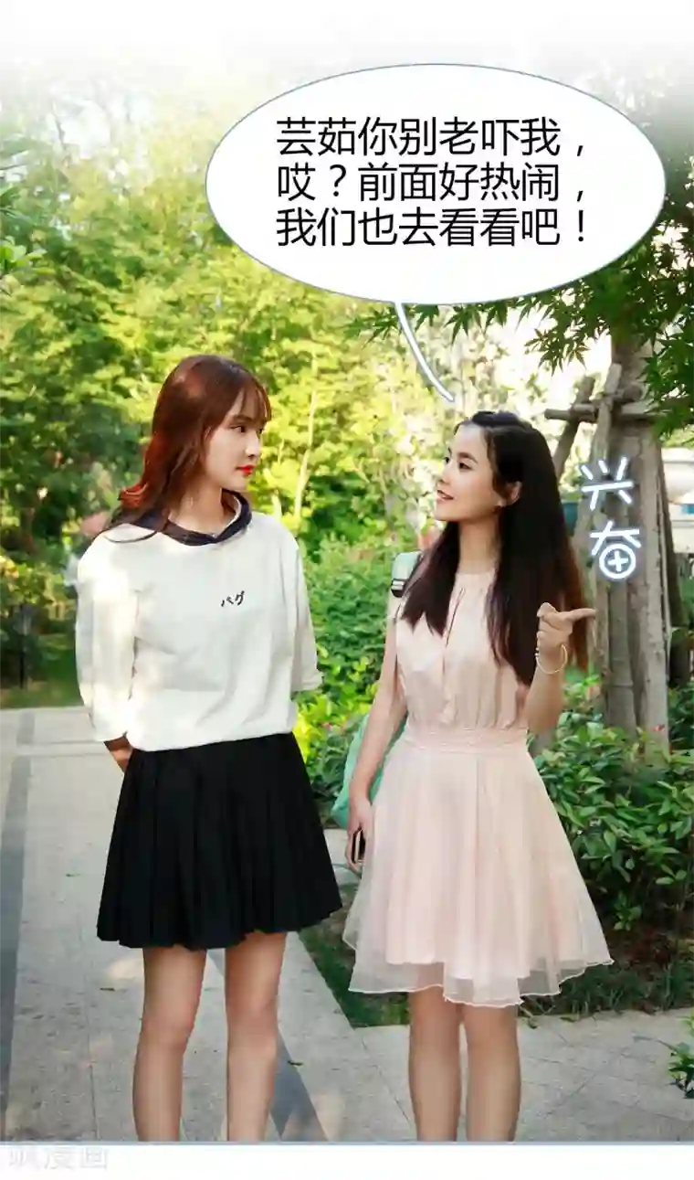 超能男神在手心第1话