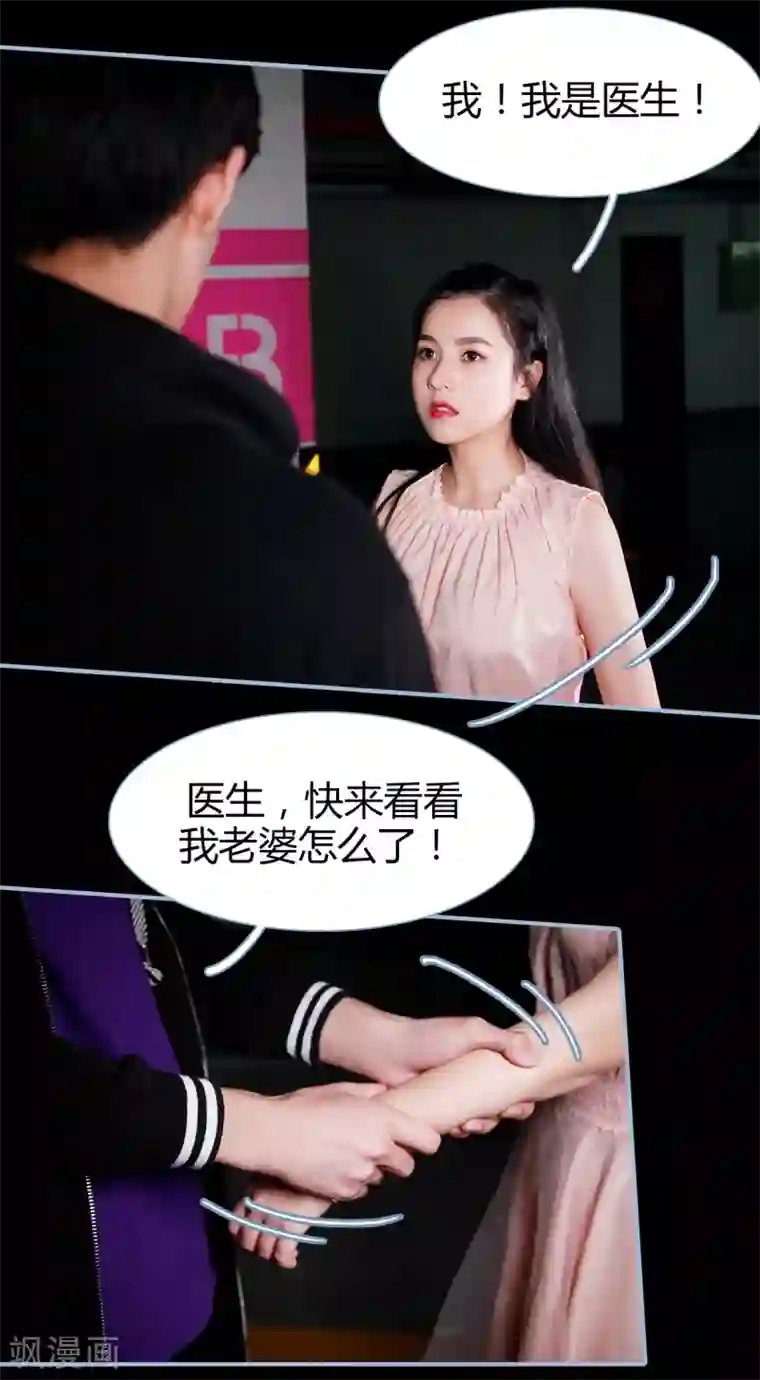 超能男神在手心第2话