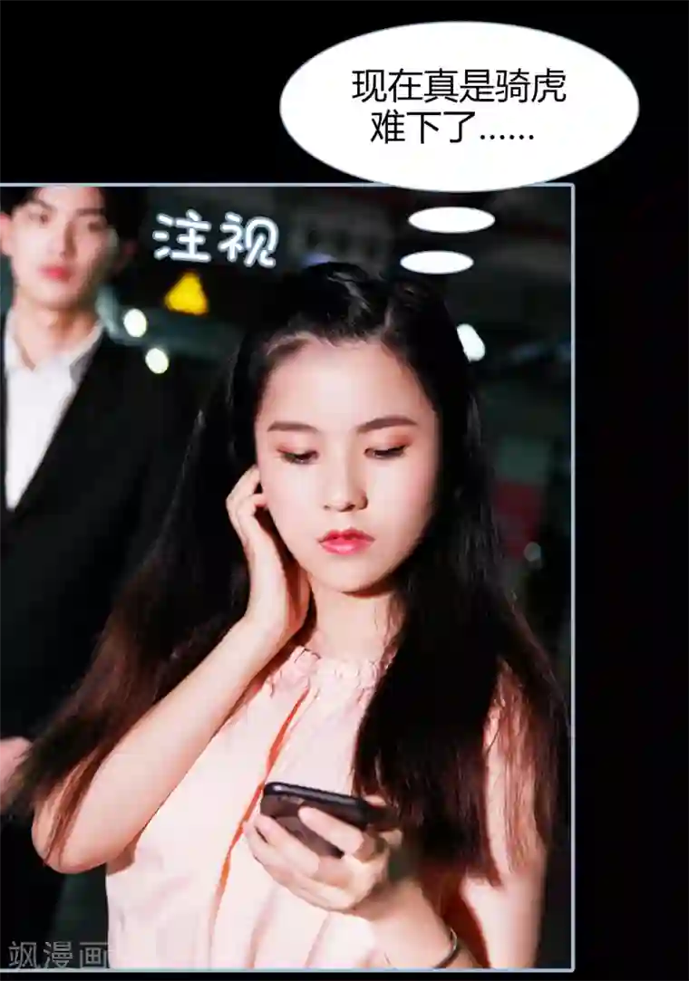 超能男神在手心第2话