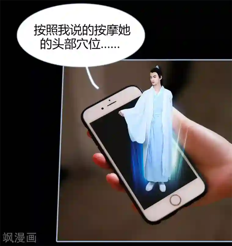 超能男神在手心第2话