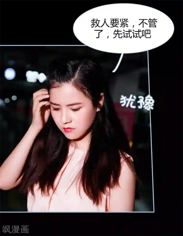 超能男神在手心第2话