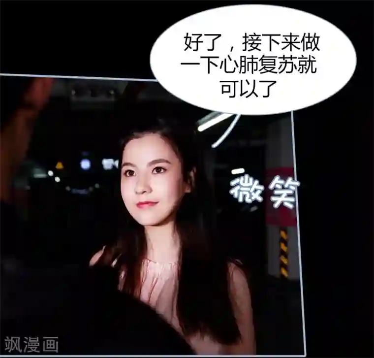 超能男神在手心第2话