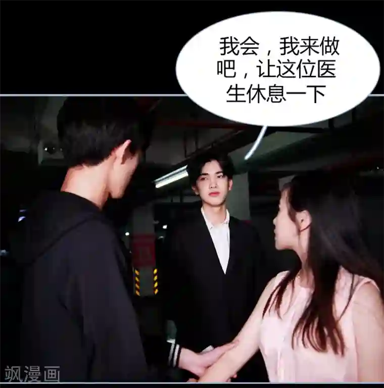 超能男神在手心第2话