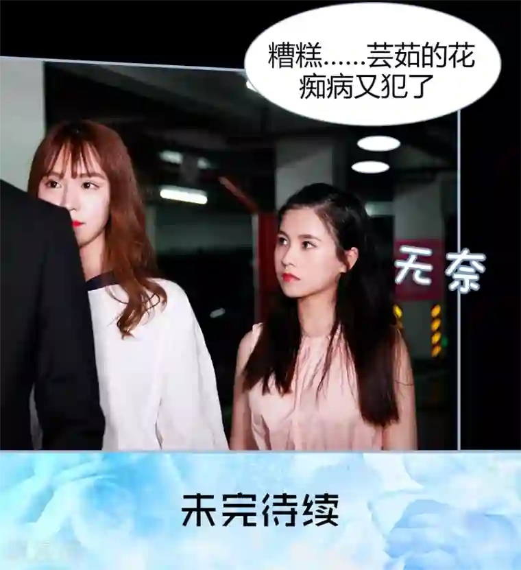 超能男神在手心第2话