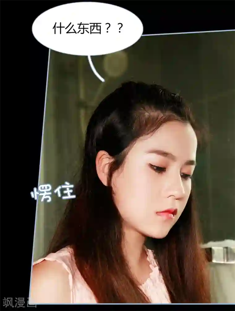 超能男神在手心第2话