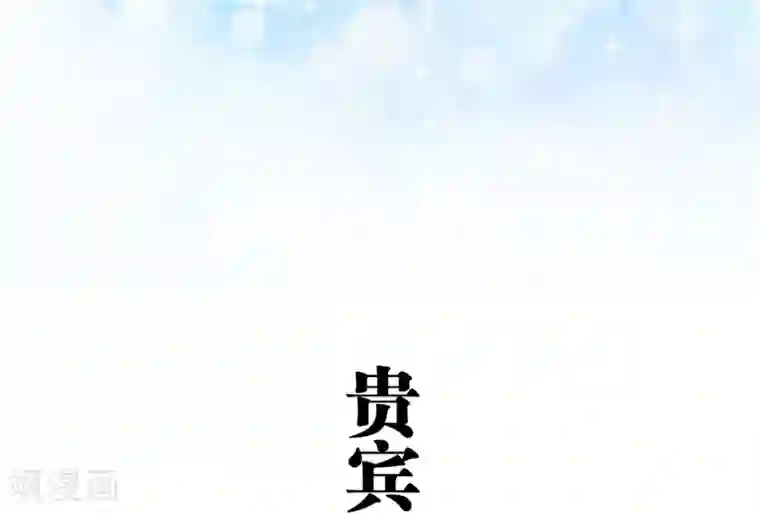 超能男神在手心第3话