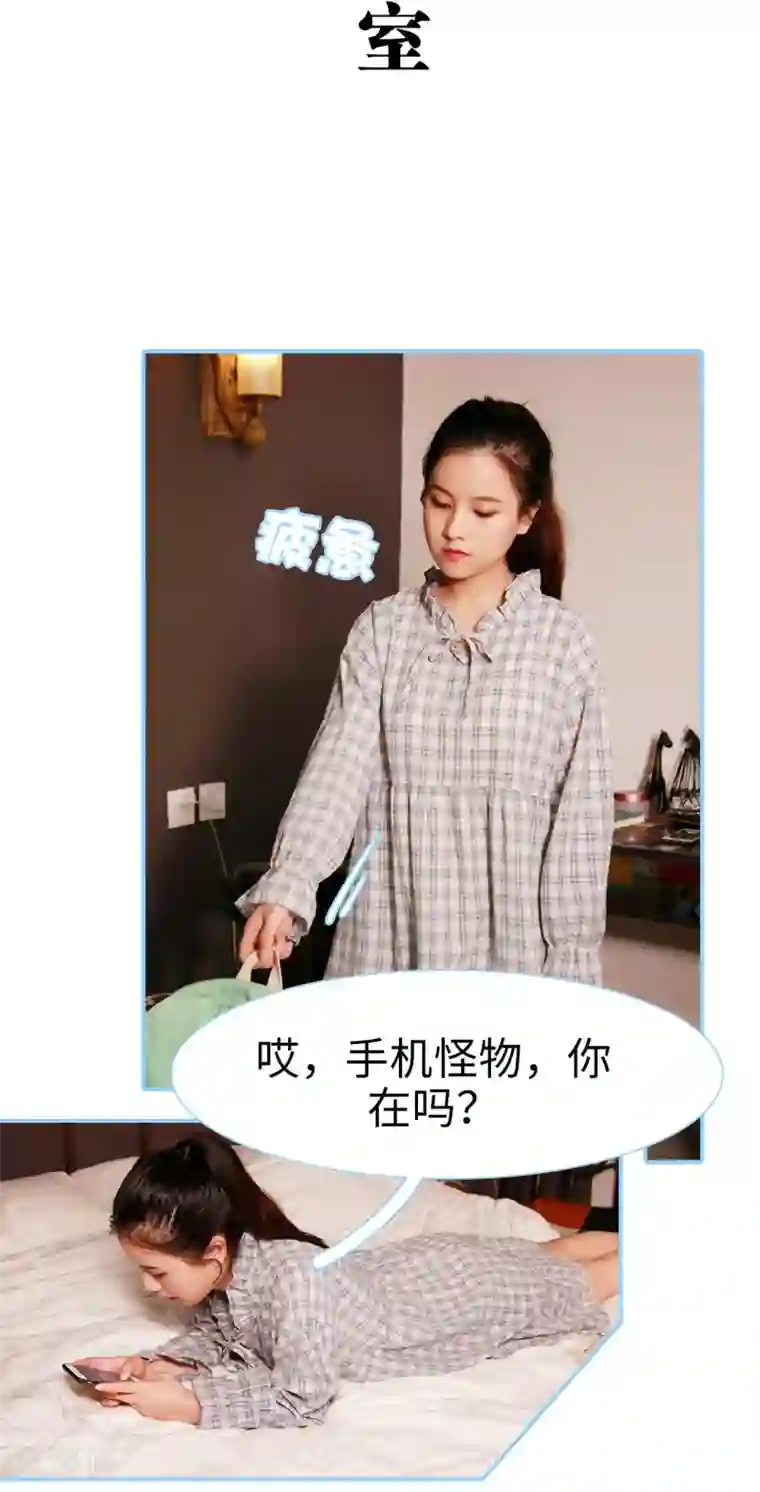 超能男神在手心第3话