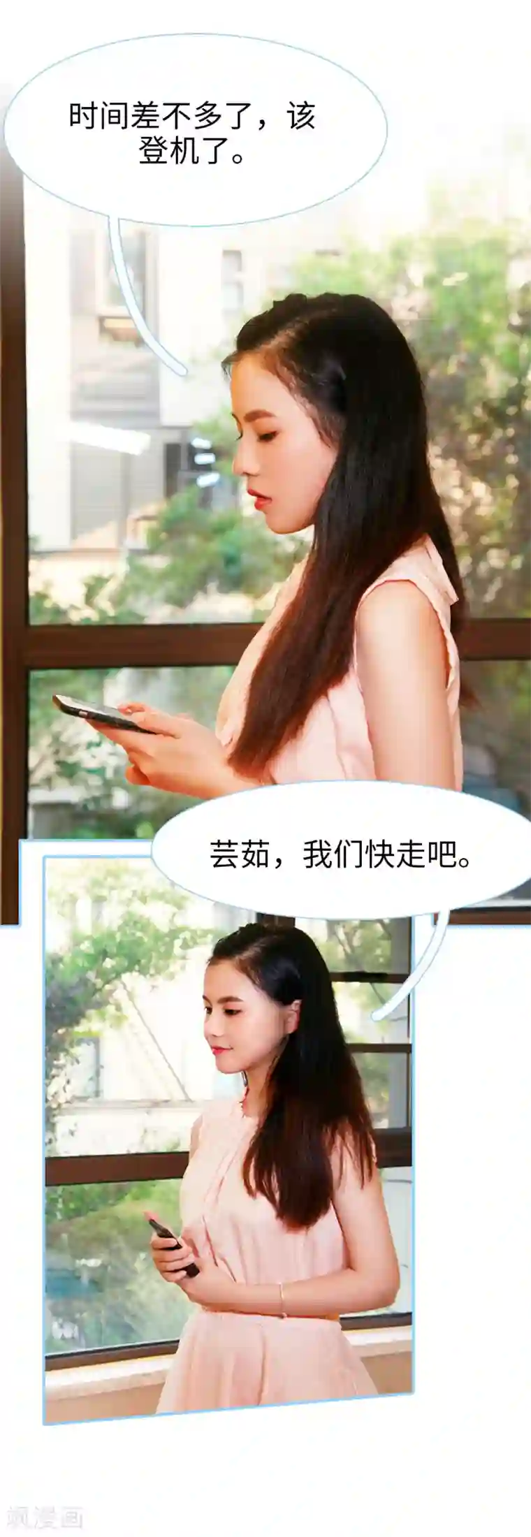 超能男神在手心第3话