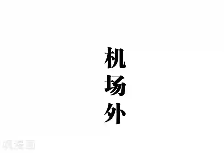 超能男神在手心第3话