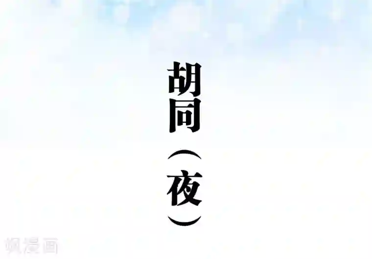 超能男神在手心第5话