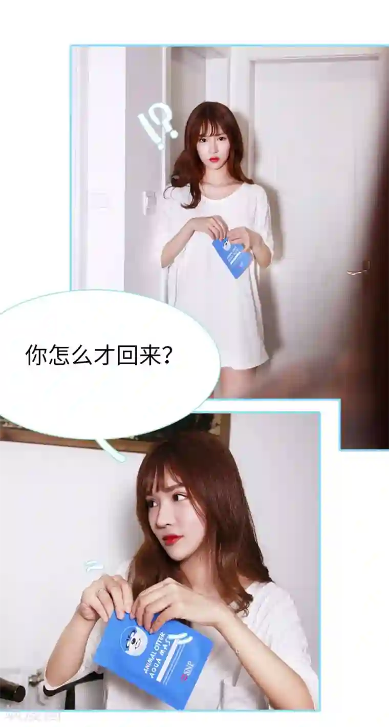 超能男神在手心第5话