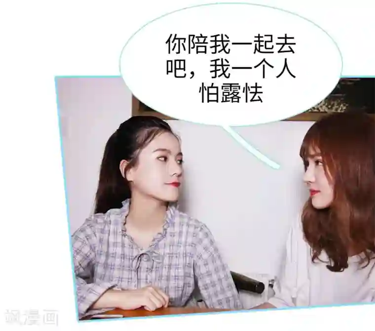 超能男神在手心第5话