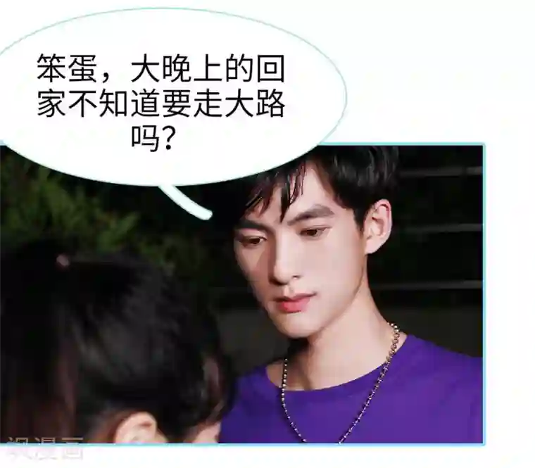 超能男神在手心第5话