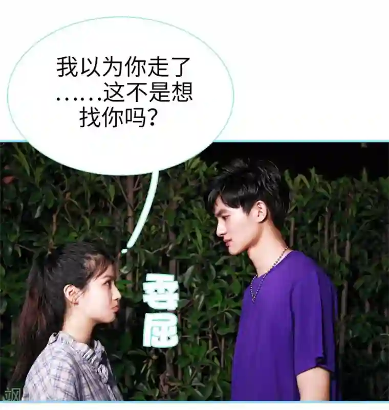 超能男神在手心第5话