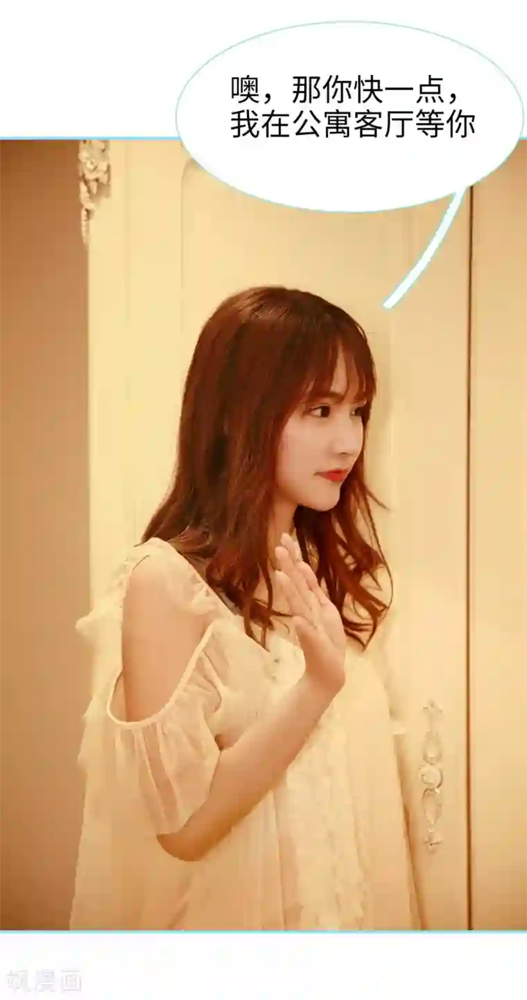 超能男神在手心第6话