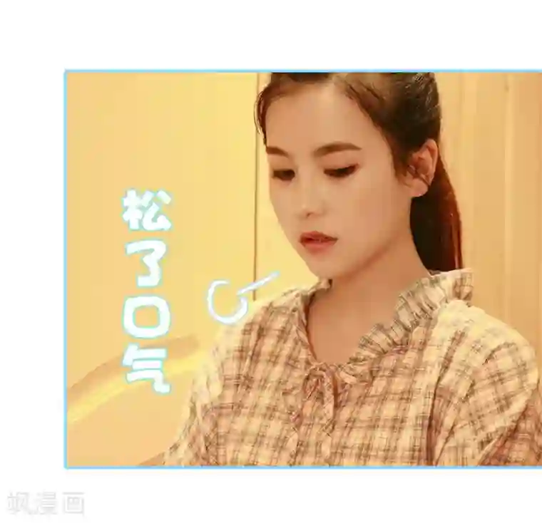 超能男神在手心第6话