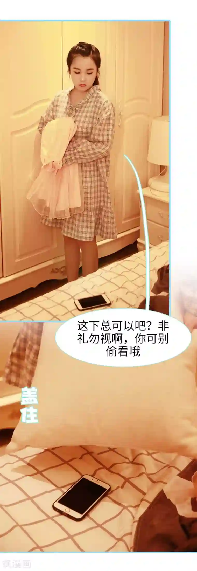 超能男神在手心第6话