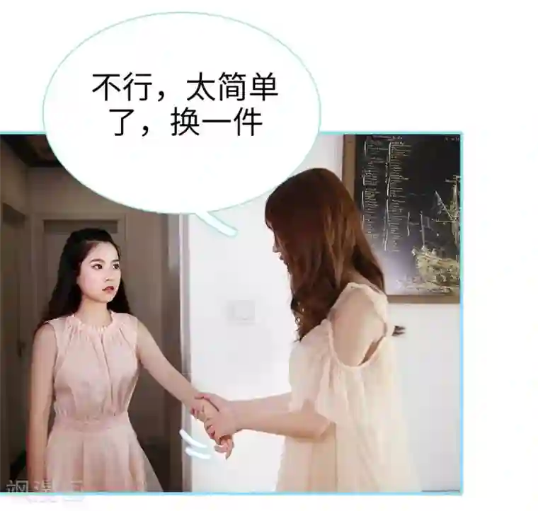 超能男神在手心第6话