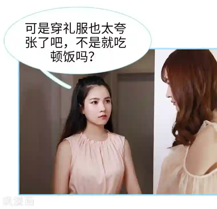 超能男神在手心第6话