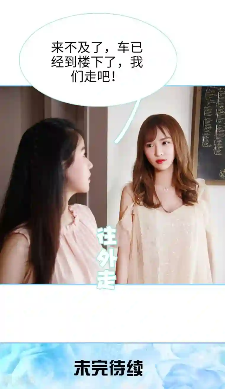 超能男神在手心第6话