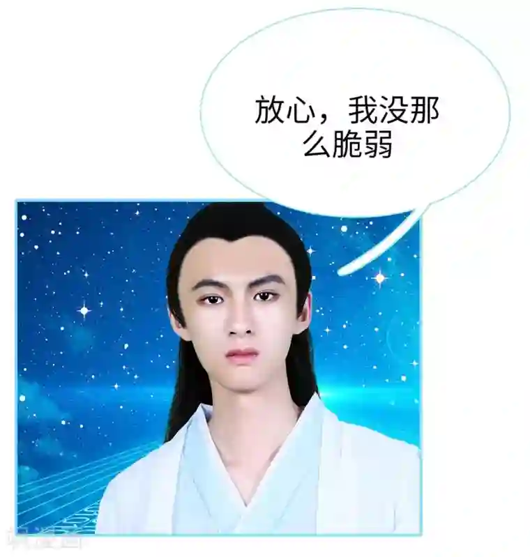 超能男神在手心第6话