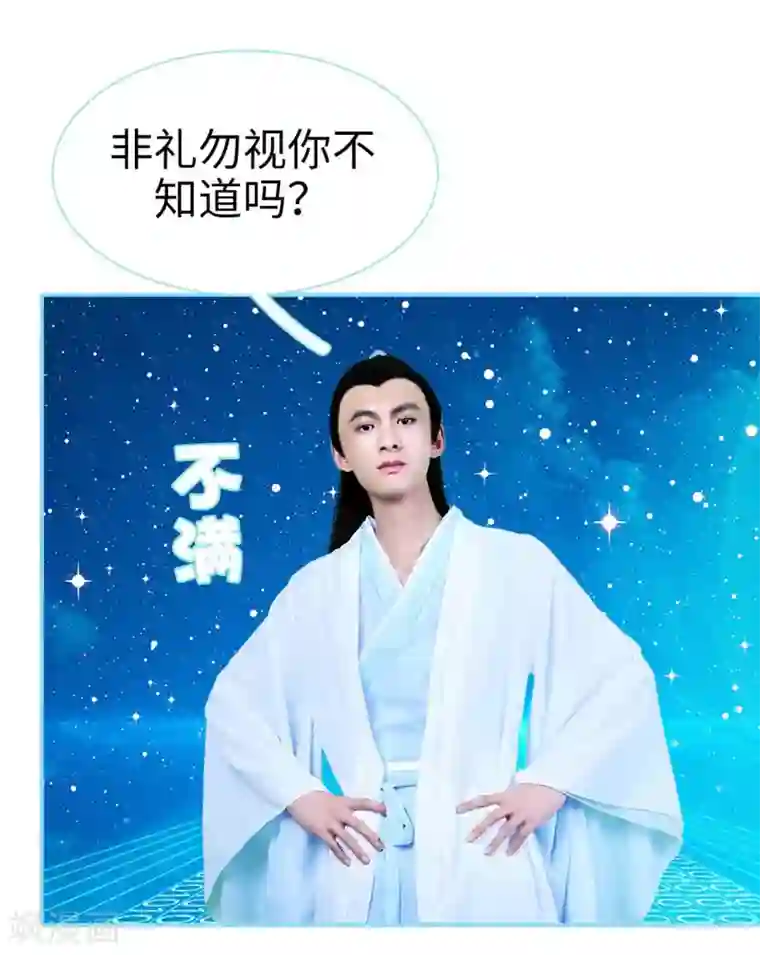 超能男神在手心第6话