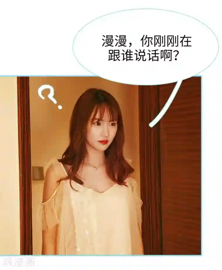 超能男神在手心第6话