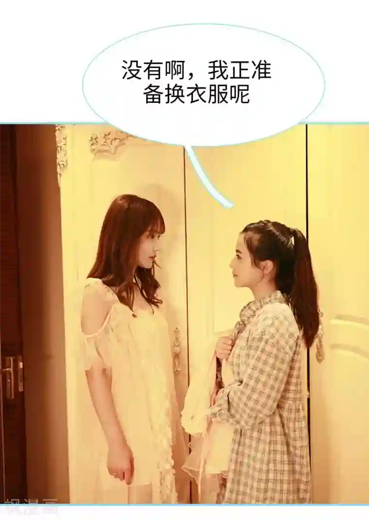 超能男神在手心第6话