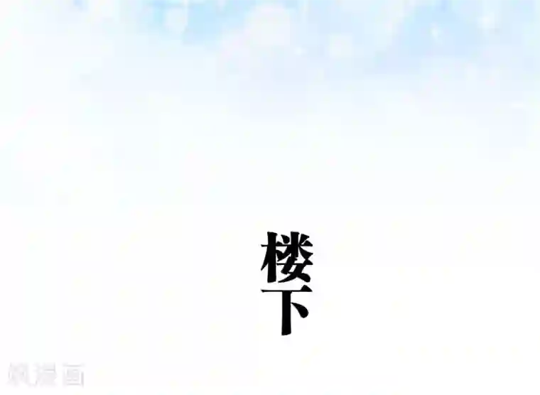 超能男神在手心第7话