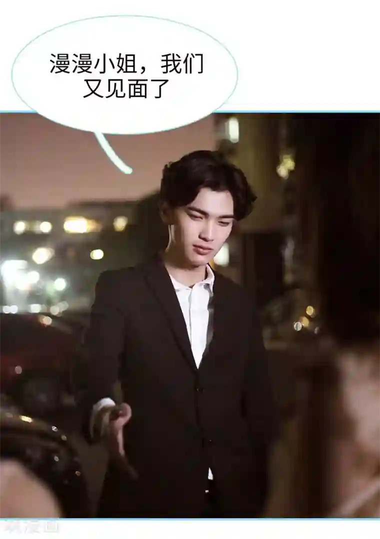 超能男神在手心第7话