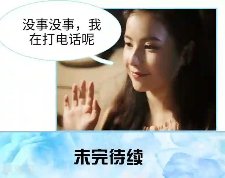 超能男神在手心第7话