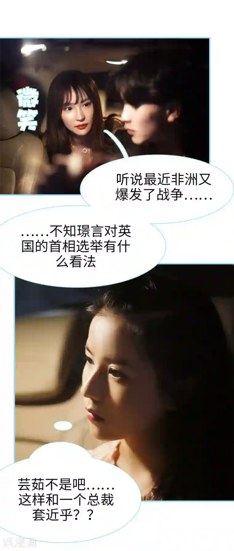 超能男神在手心第8话