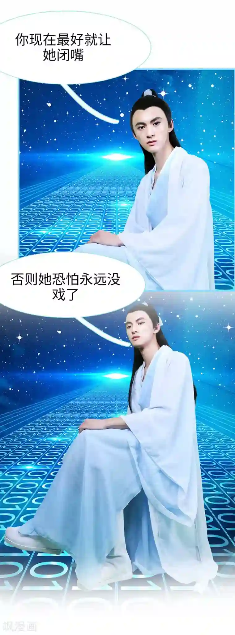 超能男神在手心第8话