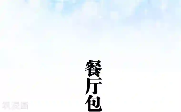 超能男神在手心第9话